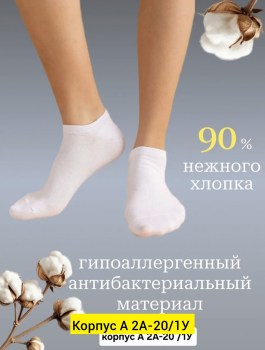Носки