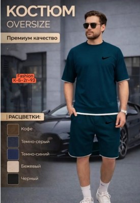 Костюм