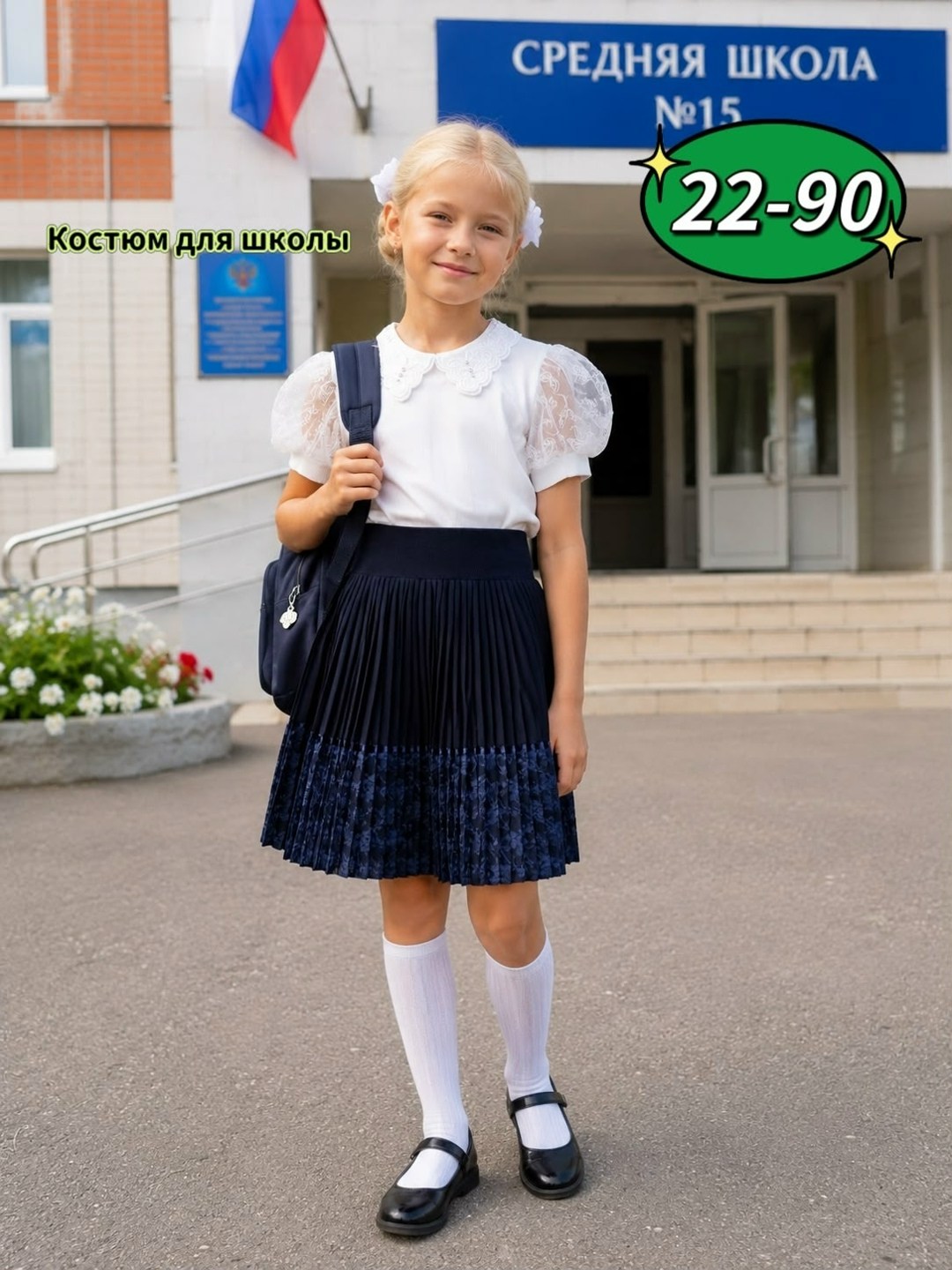 юбка в школу,школьная юбка для девочки,блузка для девочки школьная,юбка плиссе школьная,блуза школьная