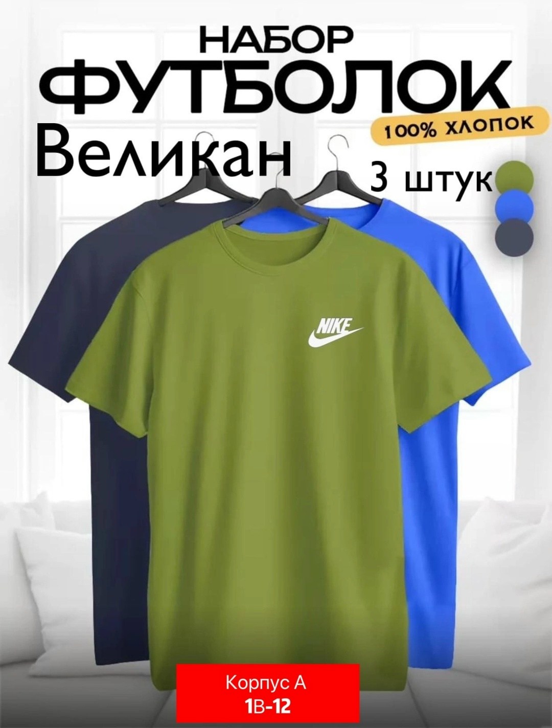 набор футболок 3 шт,футболки мужские набор 3 шт,набор базовых футболок 3 шт,набор футболок 2 шт,набор базовых футболок