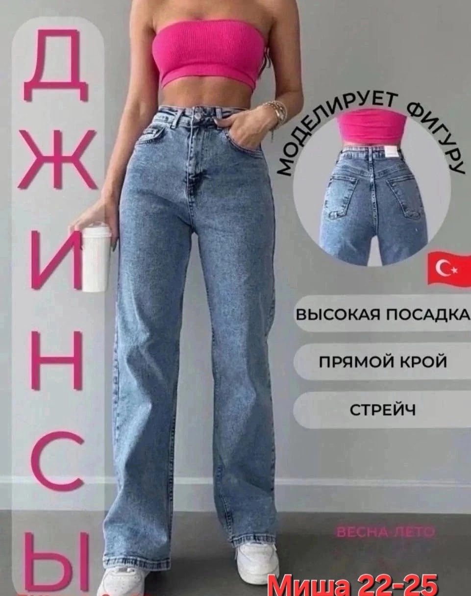 женские джинсы с высокой посадкой,джинсы с высокой посадкой,джинсы прямые трубы с высокой посадкой,джинсы женские,штаны джинсы