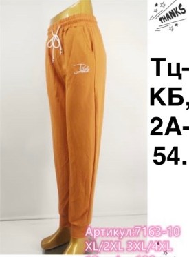 Брюки
