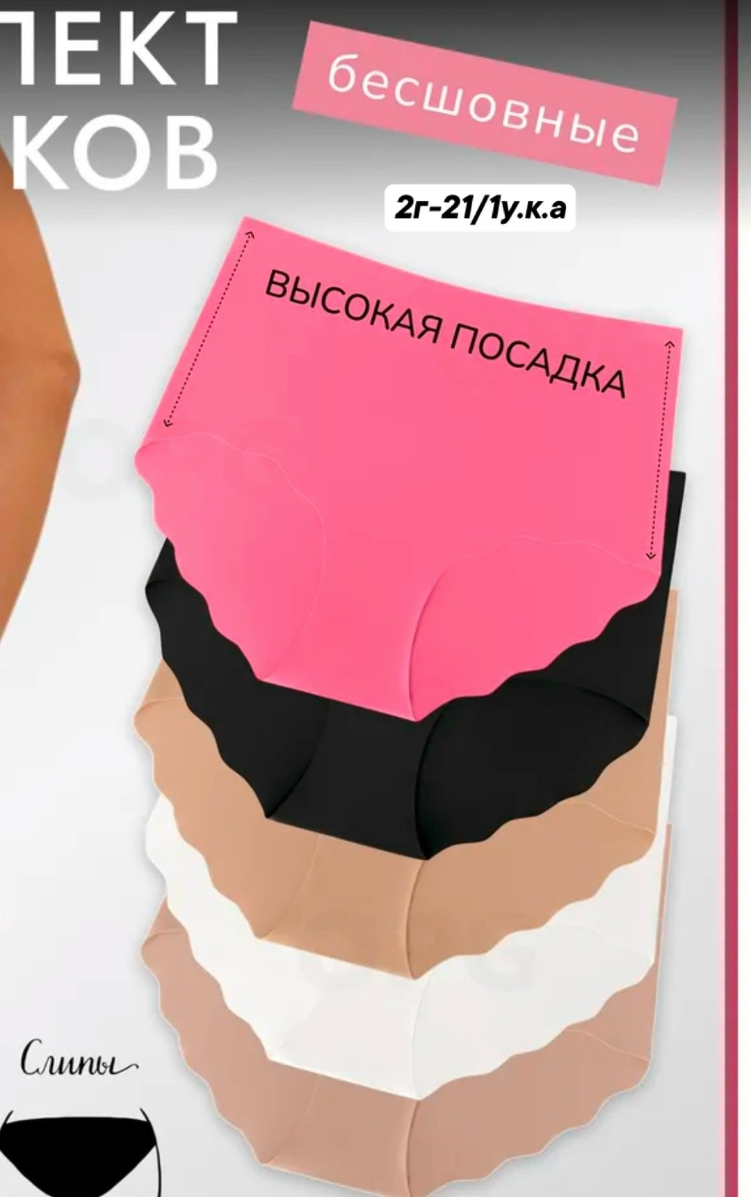 трусы бесшовные слип,бесшовные женские трусы слипы,трусы бесшовные набор,бесшовные трусы набор 3 шт talliz 311480753,комплект бесшовных трусов