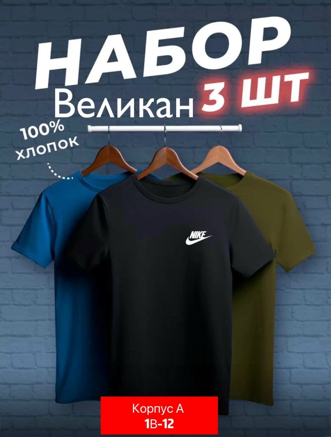 набор футболок 3 шт,футболки мужские набор 3 шт,набор базовых футболок 3 шт,набор футболок 2 шт,набор базовых футболок