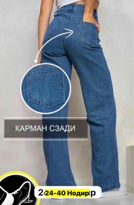 Брюки