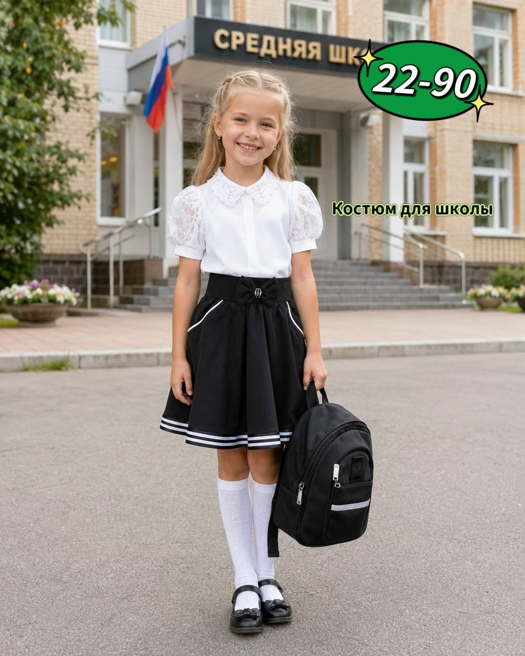 юбка школьная для девочек,школьная форма юбка,девочка юбка школа,школьная форма,юбка школьная
