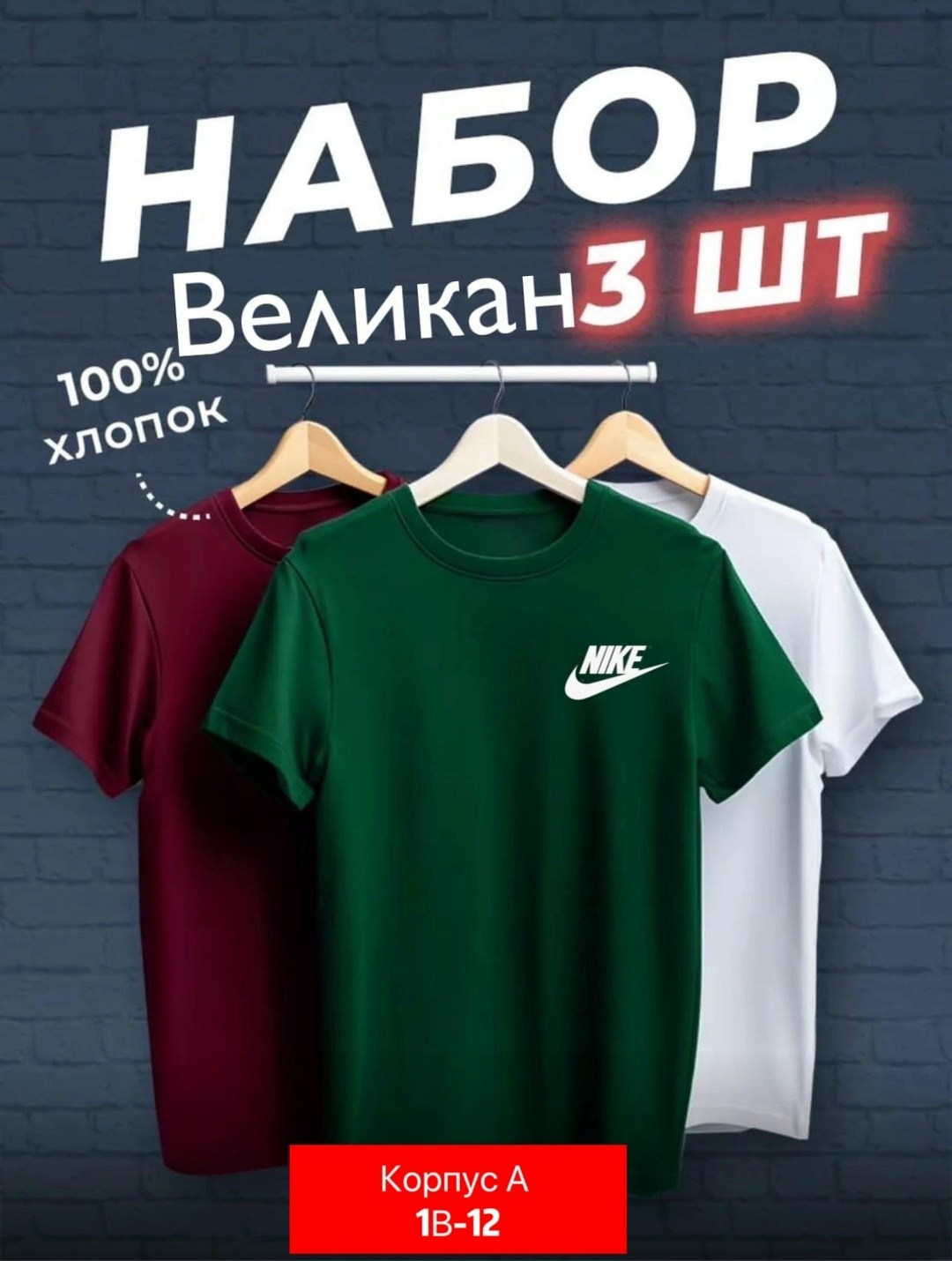 набор футболок 3 шт,футболки мужские набор 3 шт,набор базовых футболок 3 шт,набор футболок 2 шт,набор базовых футболок