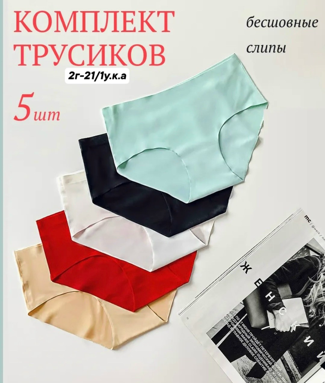 трусы бесшовные слип,бесшовные женские трусы слипы,трусы бесшовные набор,бесшовные трусы набор 3 шт talliz 311480753,комплект бесшовных трусов