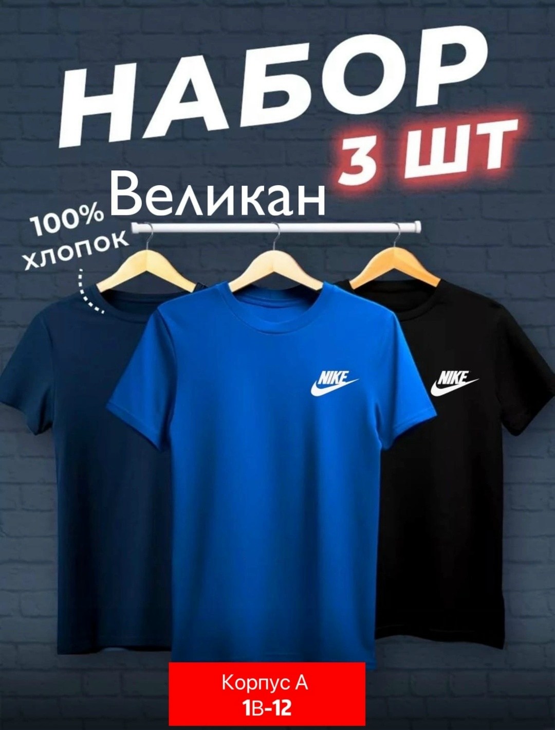 набор футболок 3 шт,футболки мужские набор 3 шт,набор базовых футболок 3 шт,набор футболок 2 шт,набор базовых футболок