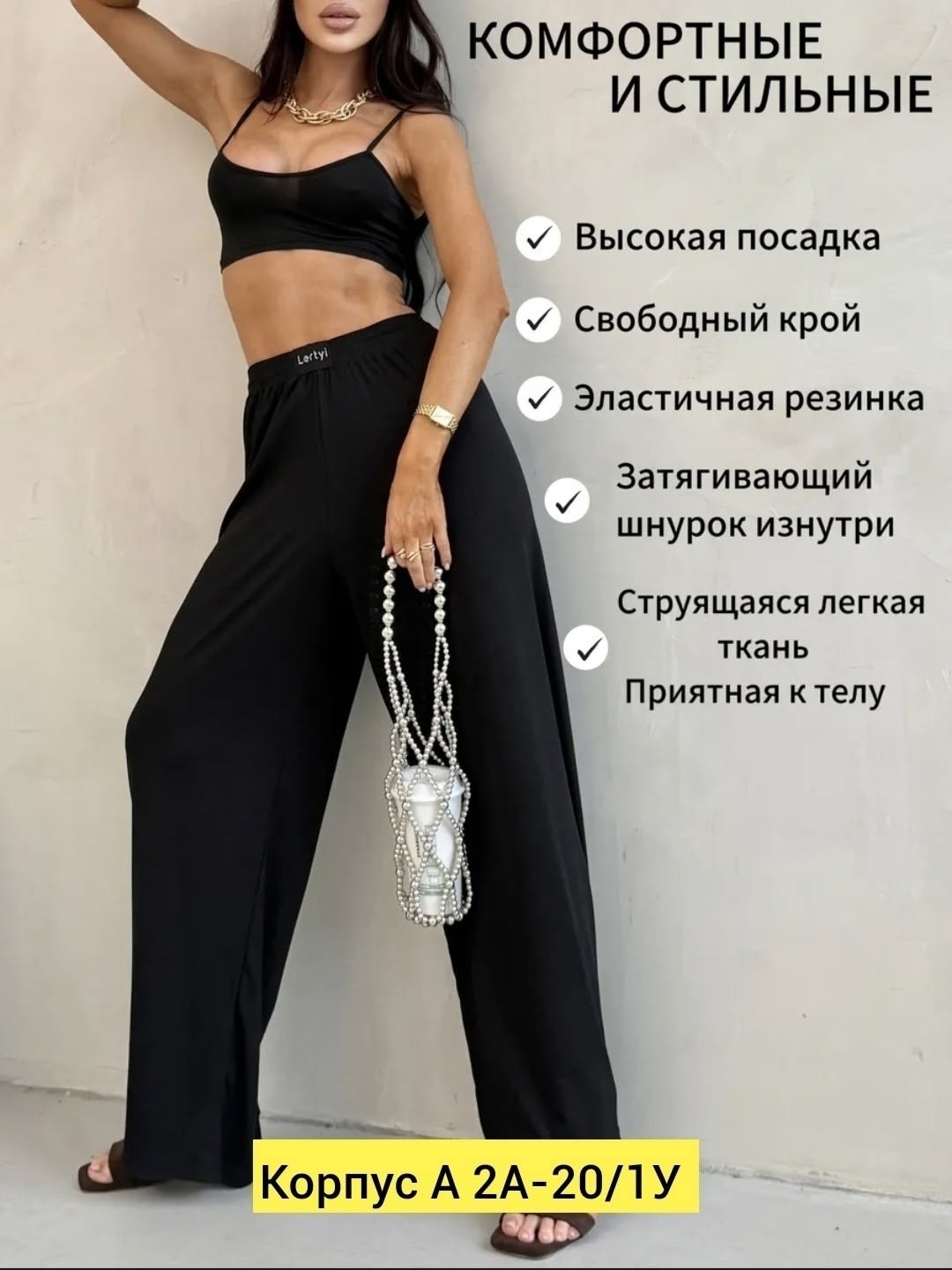 брюки палаццо женские на резинке,женские брюки палаццо батал белые широкие штанины палаццо,брюки палаццо широкие в рубчик летние,брюки палаццо на резинке лапша цвет черный,брюки палаццо летние на рези