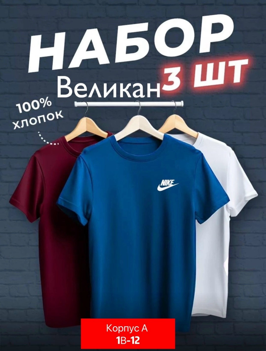 набор футболок 3 шт,футболки мужские набор 3 шт,набор базовых футболок 3 шт,набор футболок 2 шт,набор базовых футболок