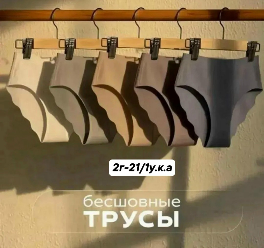 трусы бесшовные слип,бесшовные женские трусы слипы,трусы бесшовные набор,бесшовные трусы набор 3 шт talliz 311480753,комплект бесшовных трусов