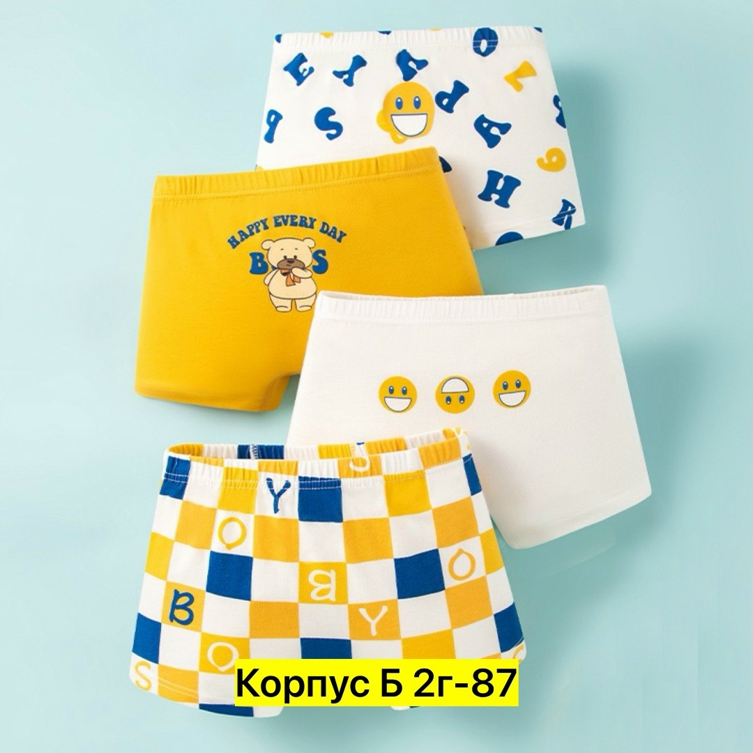 детское нижнее белье для мальчиков,детские нижнее белье,детское нижнее белье,детские трусы для мальчика,нижнее белье для мальчиков