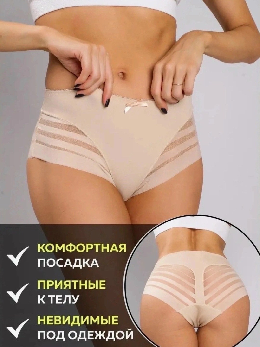 женская трусы,женская нижнее белье,трусы женски,трусики высокие,комплект трусов слипы