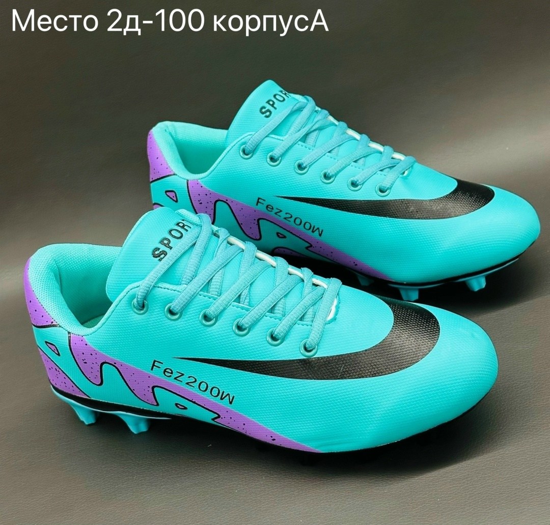 бутсы с шипами футбольные,футбольная бутса,бутсы детские футбольные,профессиональные футбольные бутсы,бутсы спортивные