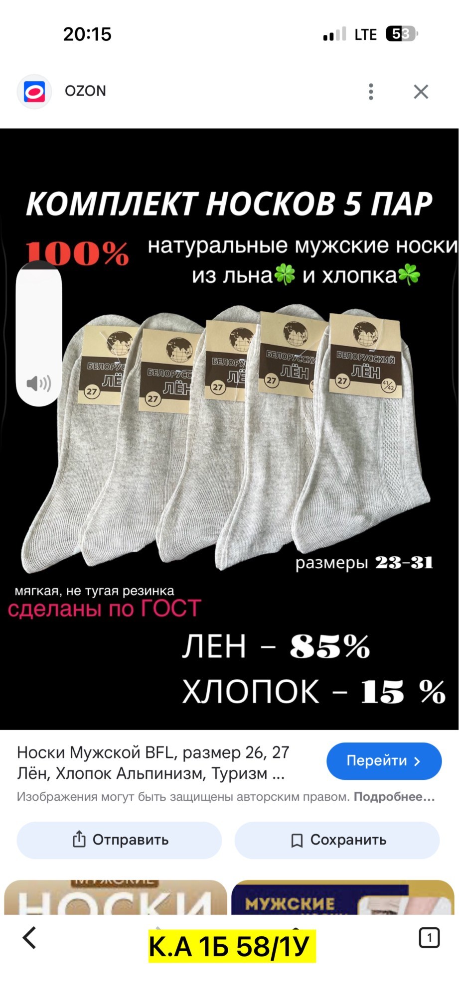 носки белорусский лен,носки мужские лен 100% белорусские,носки белорусский лен носки,мужские носки dma белорусский лён,носки мужские белорусский лен