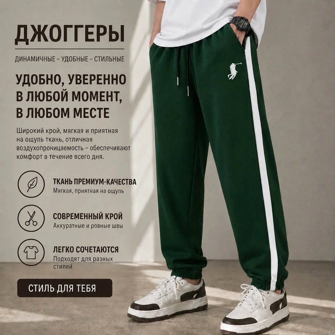 спортивные брюки мужские,спортивные брюки,мужские брюки,широкие брюки,свободные брюки