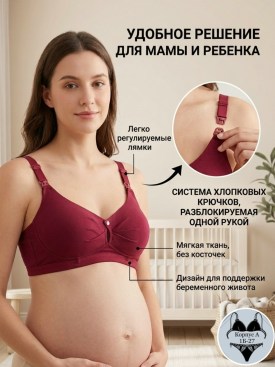 Нижнее белье