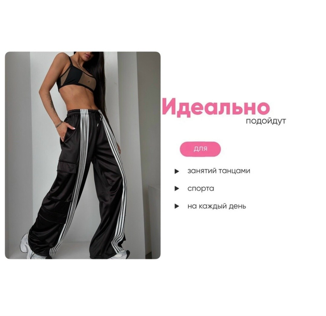 спортивные брюки,брюки широкие,штаны спортивные,стильные брюки,спортивные брюки широкие