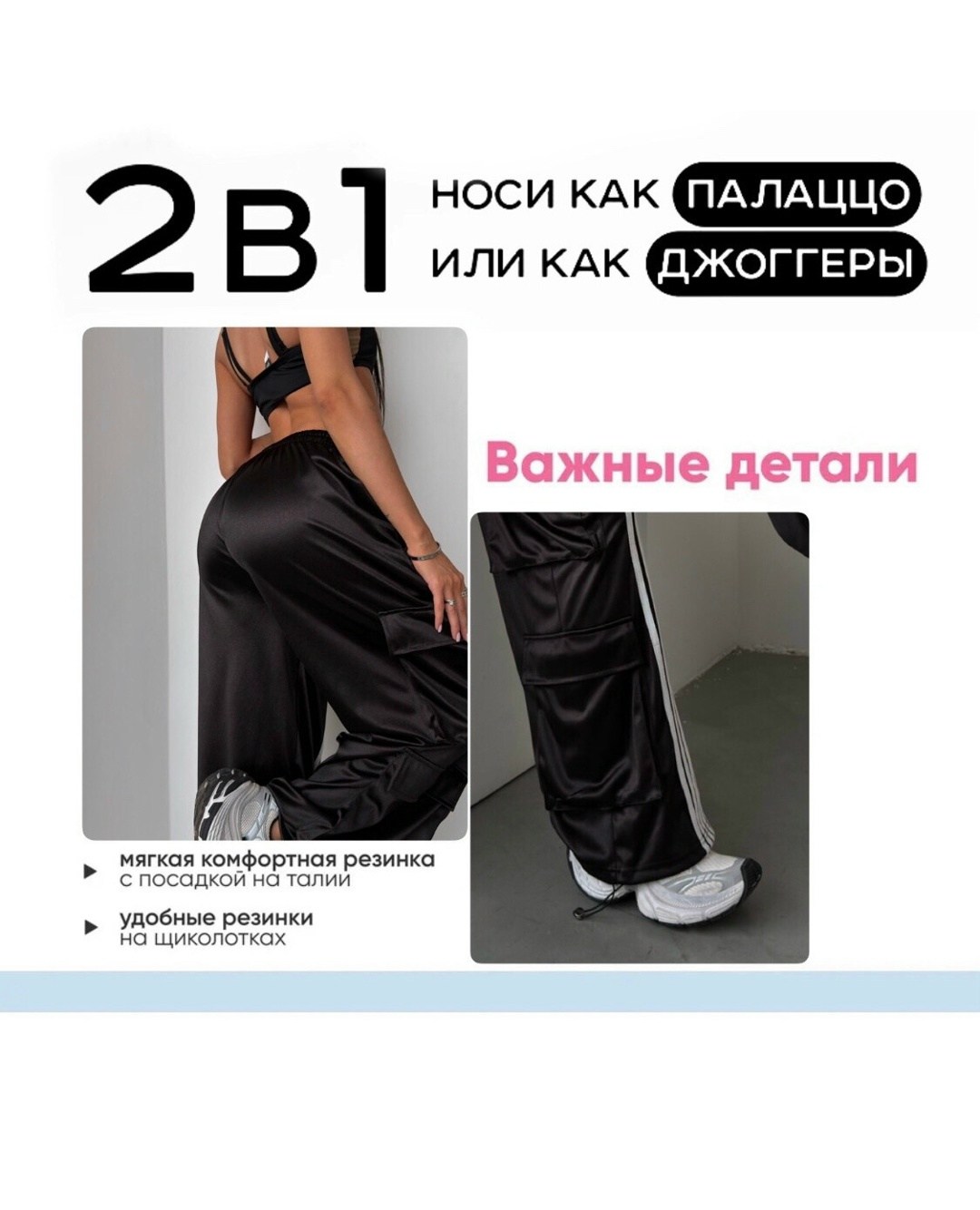 спортивные брюки,брюки широкие,штаны спортивные,стильные брюки,спортивные брюки широкие