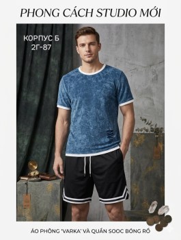 Костюм