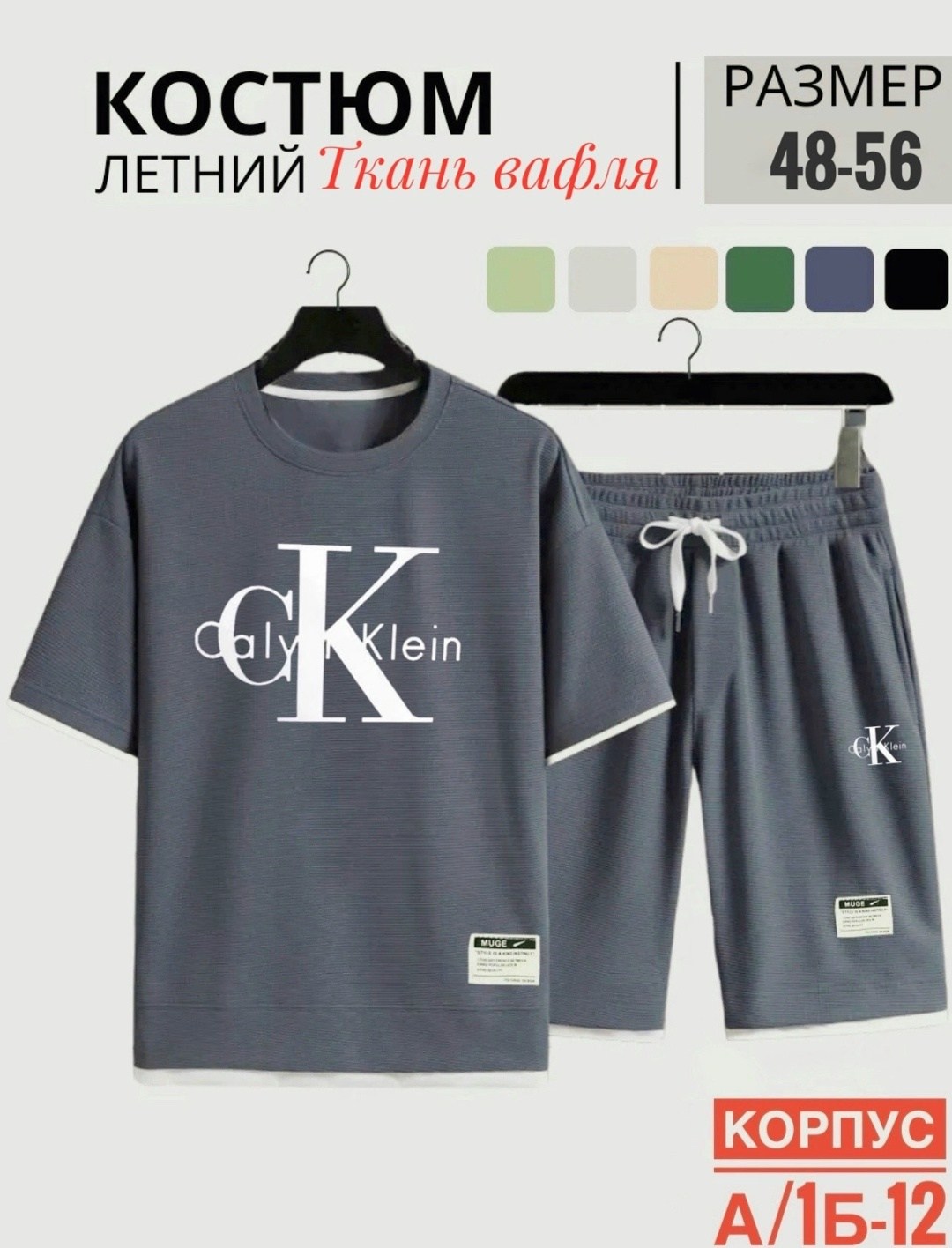 костюм спортивный мужской,костюм мужской,летние мужские костюмы,комплект одежды,костюм бежевый