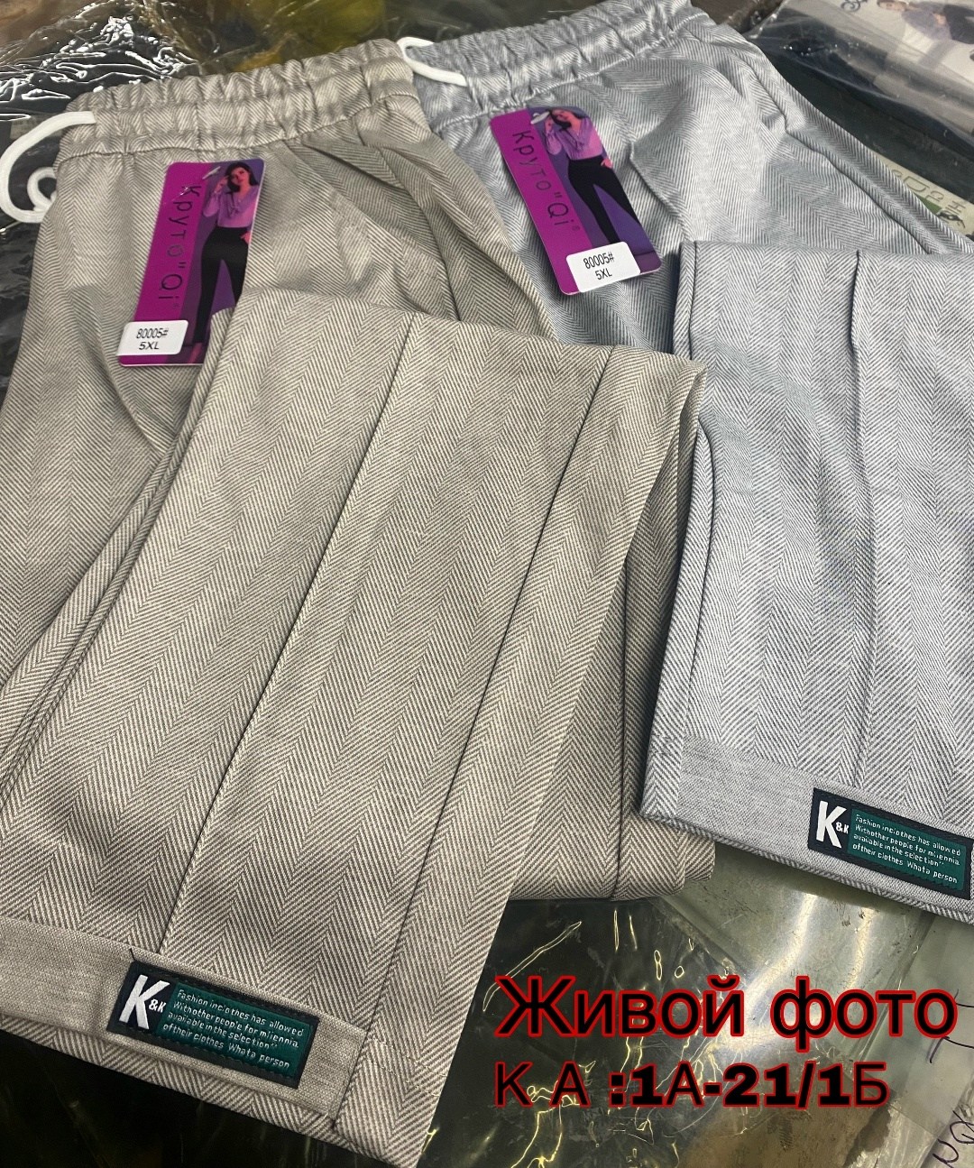 модные брюки,брюки свободного кроя,мужские брюки,штаны брюки,брюки джоггеры