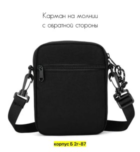 Рюкзак
