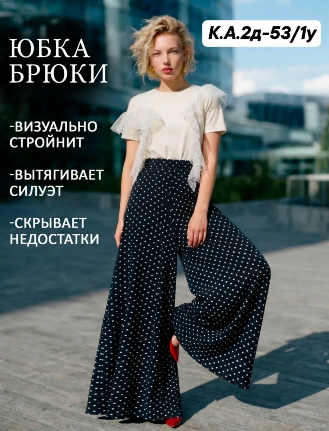 летние брюки,женские летние брюки,брюки с широкими штанинами,брюки с цветочным принтом,широкие брюки