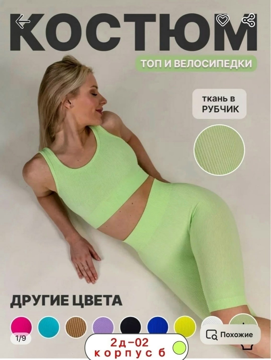костюм для фитнеса,костюм для фитнеса женский,одежда для спорта,спортивная одежда для фитнеса,спортивные женские костюмы