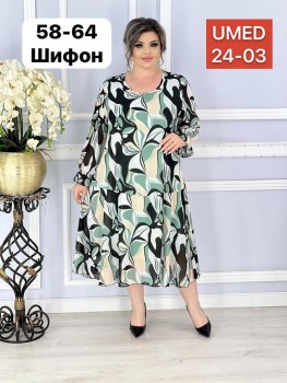 Платье