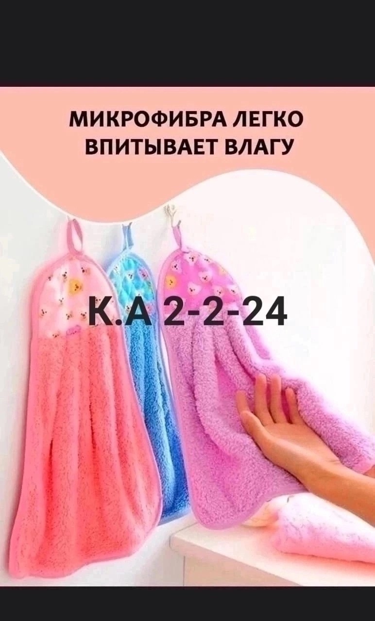 полотенца для кухни из микрофибры,полотенца для рук,полотенца микрофибра для кухни,полотенца кухонные для рук,набор кухонные полотенец