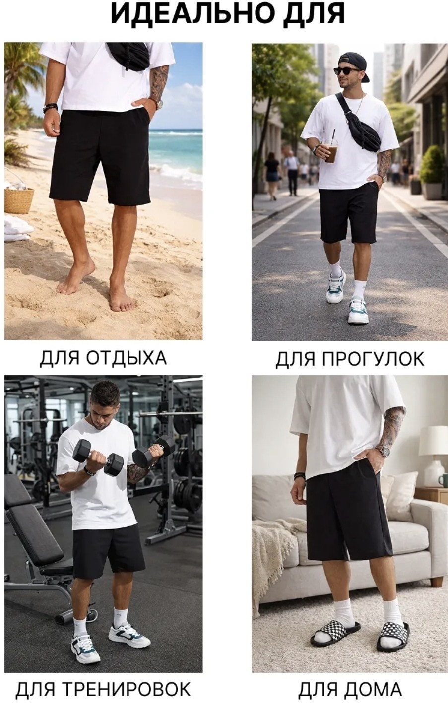 шорты летние мужские,шорты мужские,шорты спортивные мужские,шорты мужские черные,шорты мужские повседневные