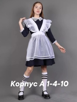 Платье