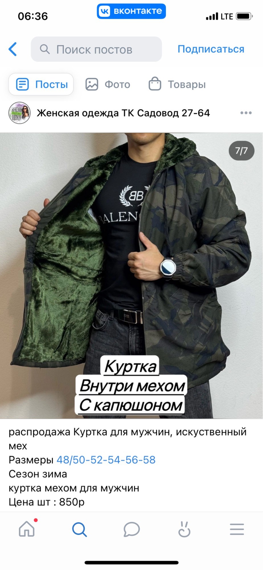 демисезонная куртка,куртка камуфляжная,куртка камуфляжная мужская,куртка мужская,куртка мужскaя демисезонная