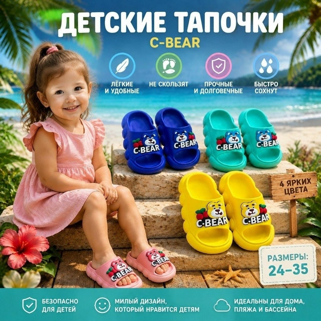 детские тапочки,шлепанцы детские,тапочки для детей,летние тапочки,тапочки для девочек