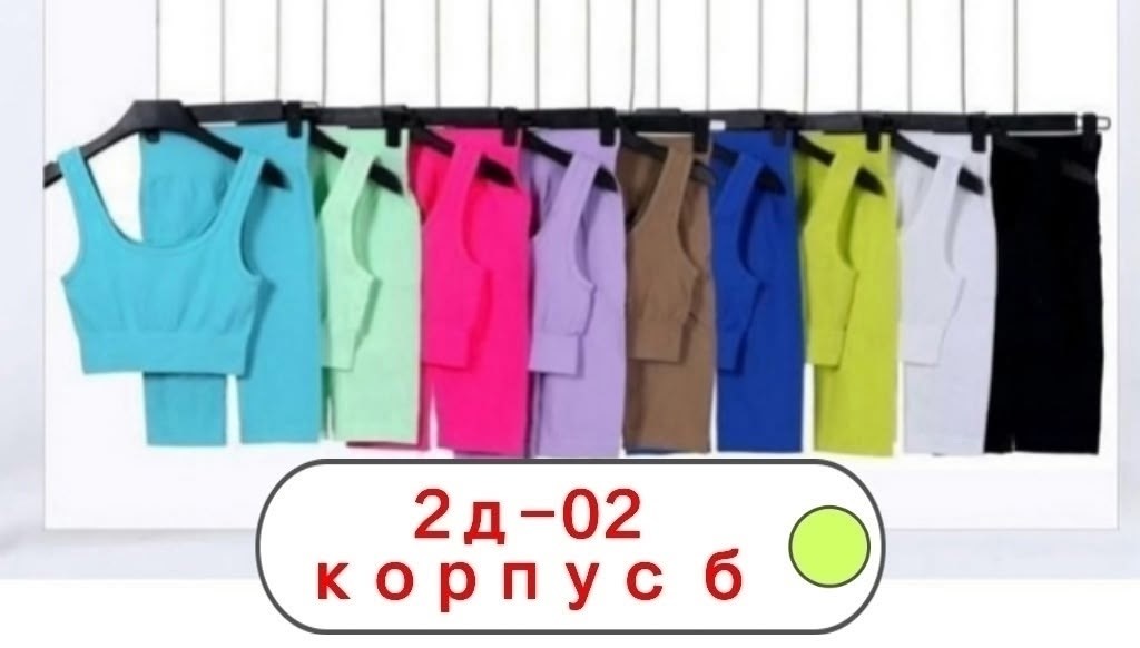 костюм для фитнеса,костюм для фитнеса женский,одежда для спорта,спортивная одежда для фитнеса,спортивные женские костюмы