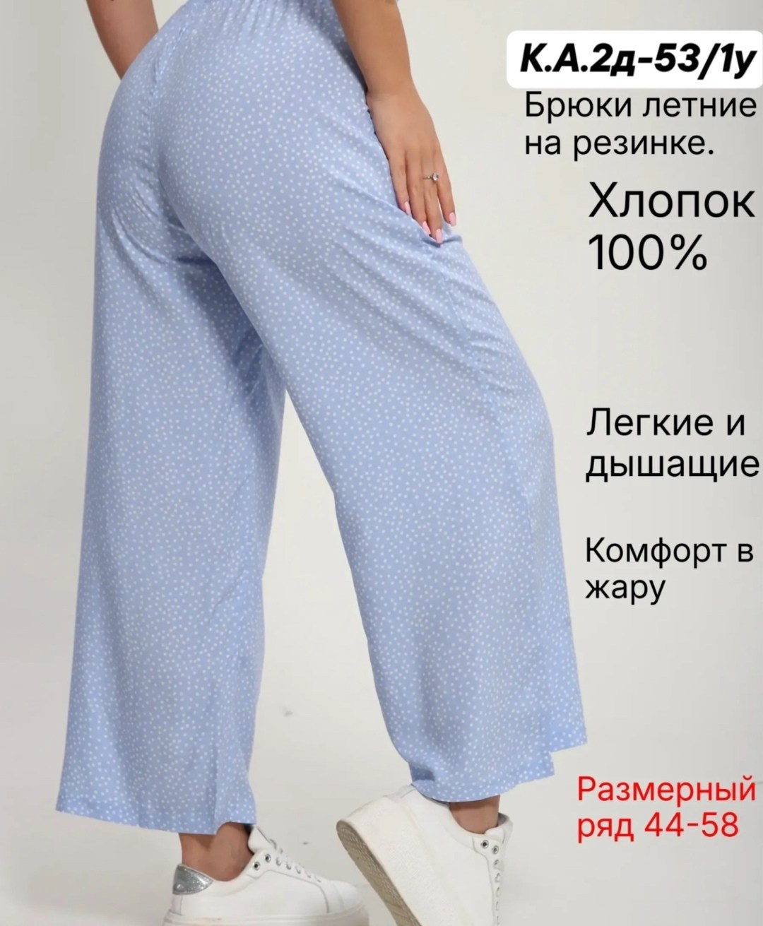летние брюки,женские летние брюки,брюки с широкими штанинами,брюки с цветочным принтом,широкие брюки