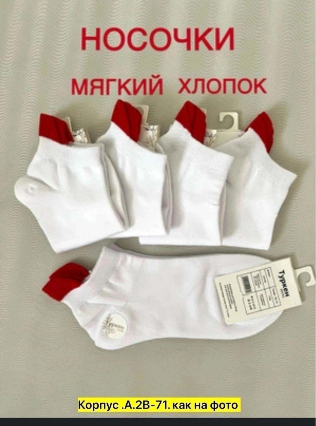 носки женские 10 пар,носки женские,носки хлопковые женские,носки женские набор,носки для женщин