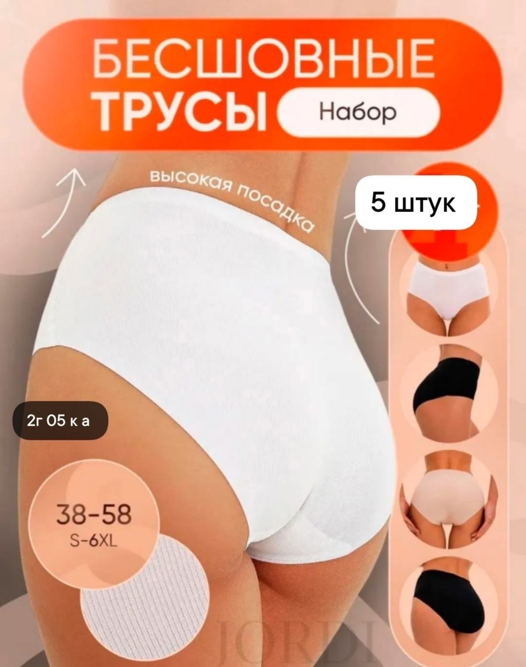 женские нижнее белье,комплект трусов женские,комплект трусов,трикотажные,лосины женские