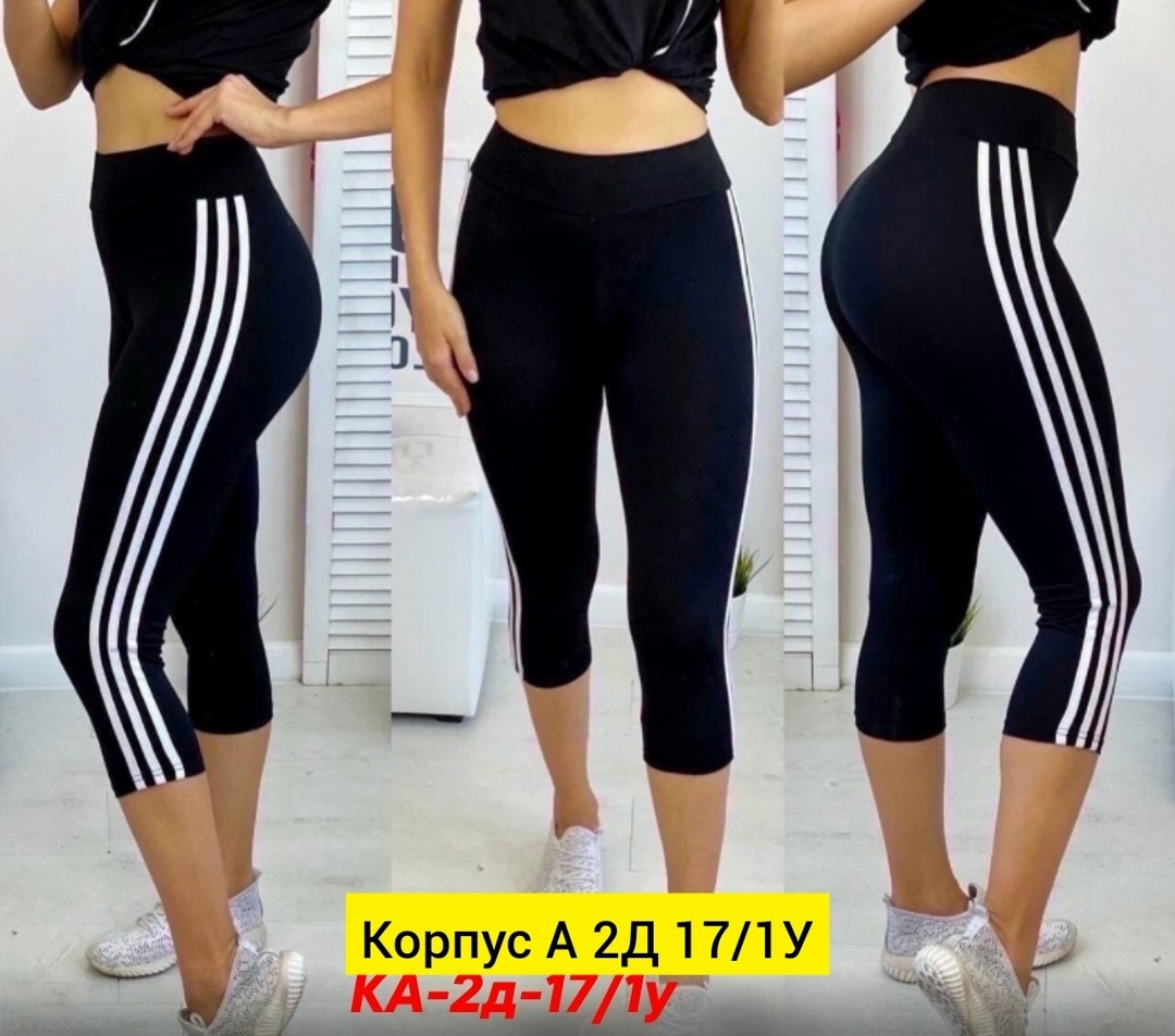бриджи женские спортивные,лосины женские,бриджи с лампасами,легинсы женские,короткие лосины