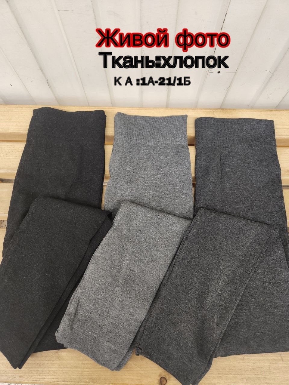 брюки лосины,лосины женские,легинсы женские,легинсы спортивные адидас,лосины хлопок
