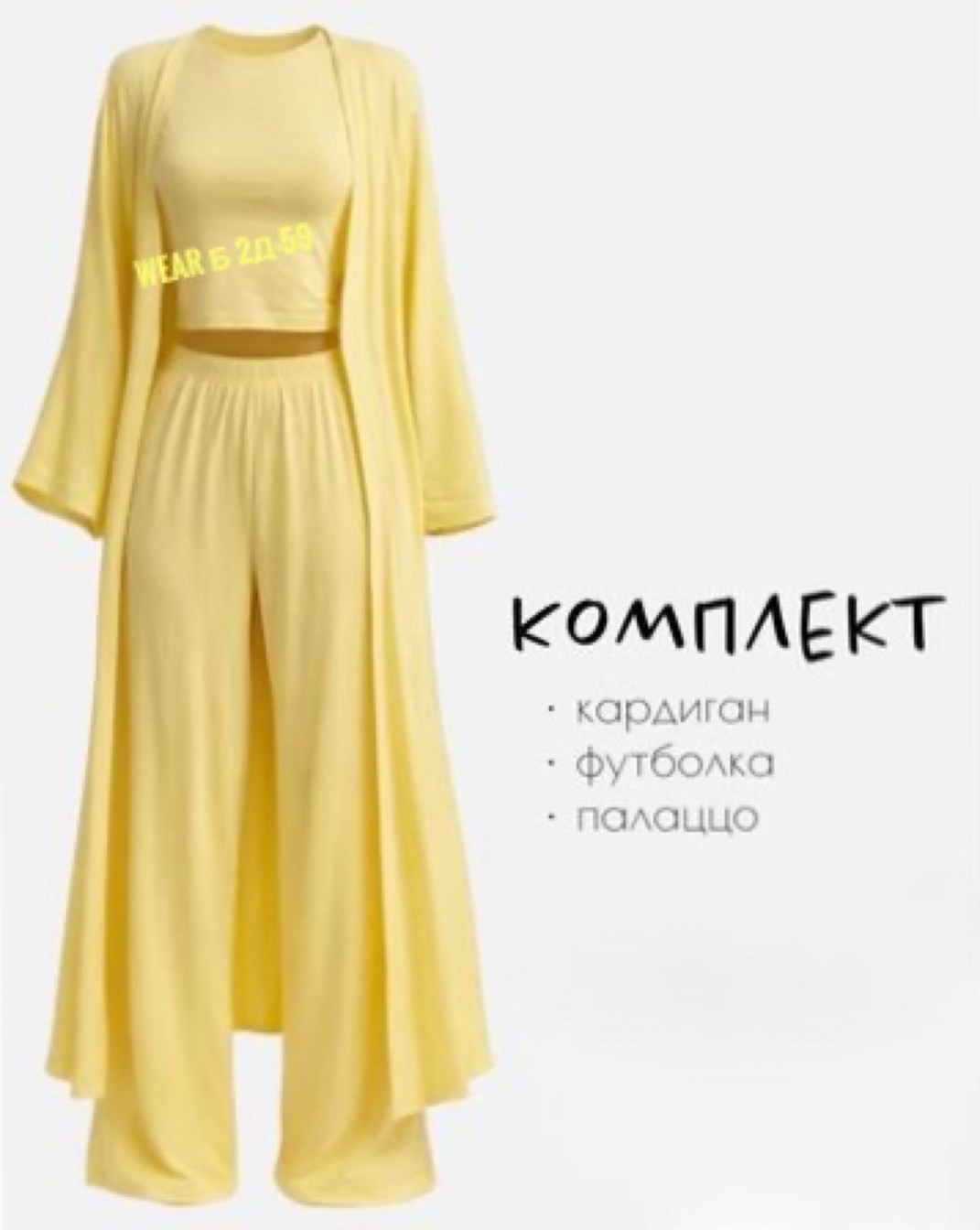 костюм летний брючный тройка с кардиганом и штанами палаццо donna magia,женский костюм,женские кардиганы,женский костюм тройка,кардиган розовый