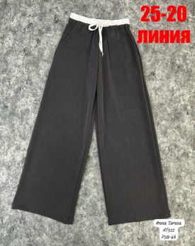 Брюки