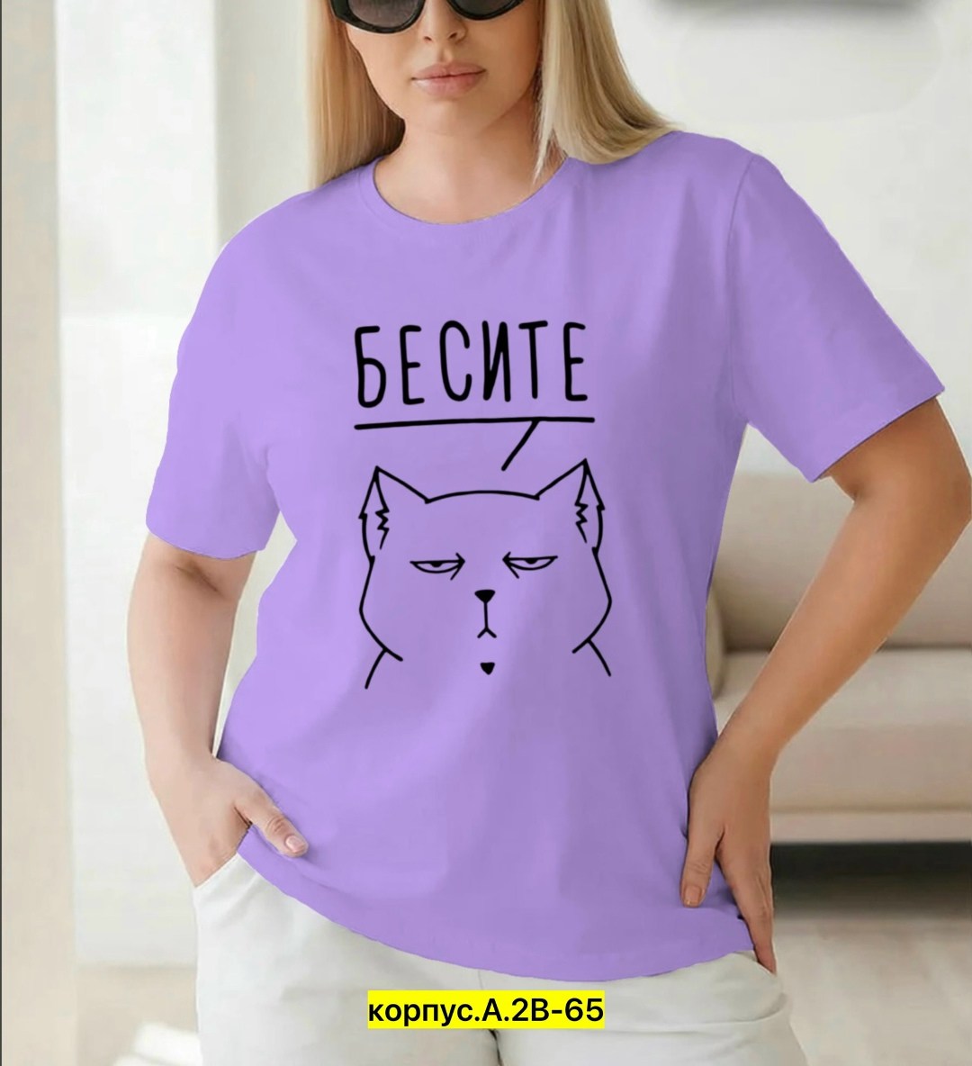 футболка бесит,футболка женская,футболка с надписью бесите,женские футболки с принтом,футболка женская черная