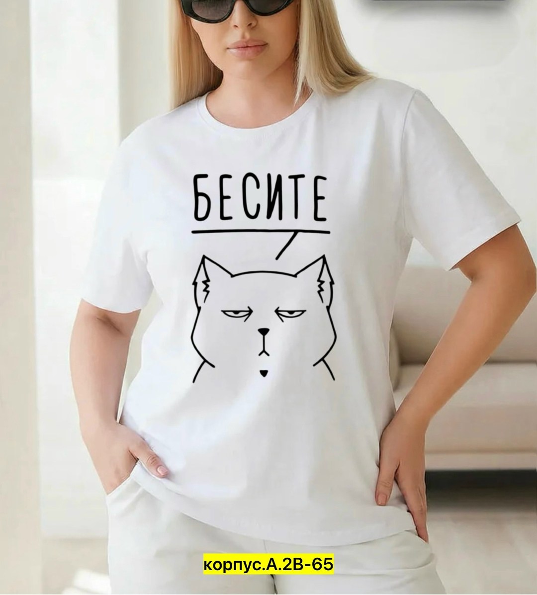 футболка бесит,футболка женская,футболка с надписью бесите,женские футболки с принтом,футболка женская черная