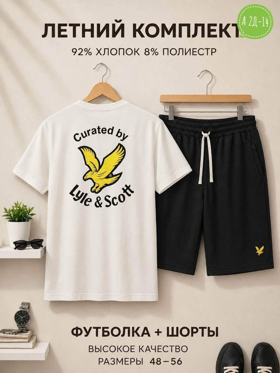 комплект шорты и футболка,футболка с шортами,летние костюмы,шорты мужские,костюм классический
