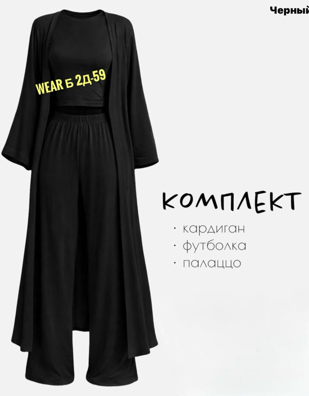 костюм летний брючный тройка с кардиганом и штанами палаццо donna magia,женский костюм,женские кардиганы,женский костюм тройка,кардиган розовый