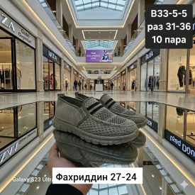 Мокасины