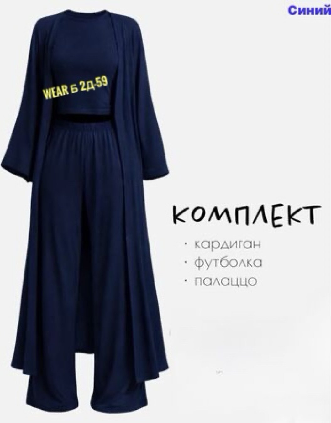 костюм летний брючный тройка с кардиганом и штанами палаццо donna magia,женский костюм,женские кардиганы,женский костюм тройка,кардиган розовый